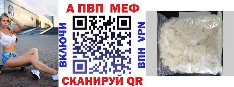 A-PVP VHQ  Купить  Мамадыш 