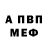 Альфа ПВП кристаллы Vitaly Tkachenko